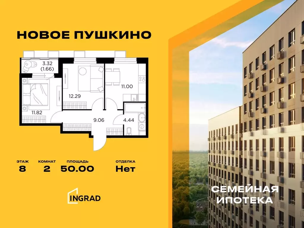 2-к кв. Московская область, Пушкино ул. Антона Ветчинова, 3к1 (50.0 м) - Фото 0