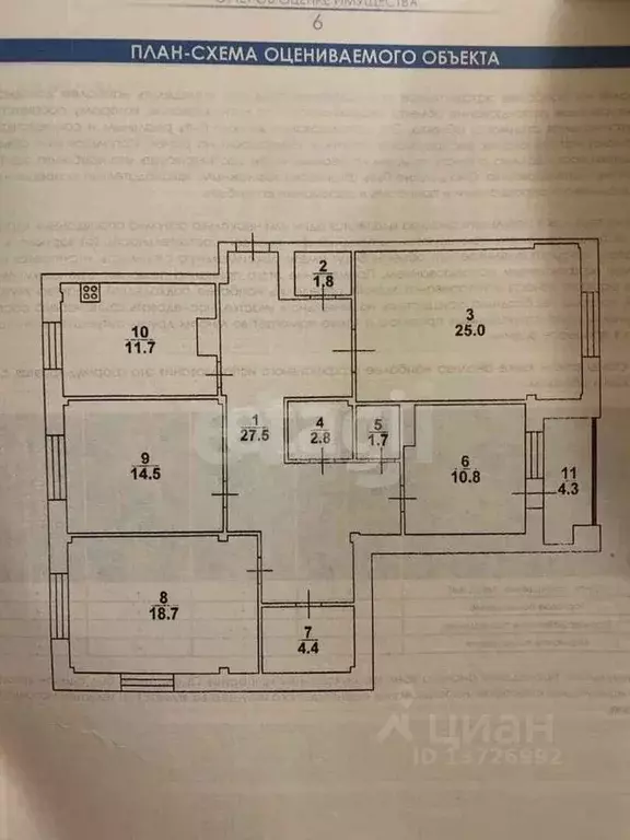 4-к кв. Саратовская область, Саратов Техническая ул., 16в (119.0 м) - Фото 1