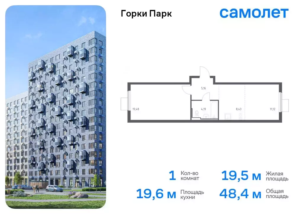 1-к кв. Московская область, Ленинский городской округ, д. Коробово ... - Фото 0