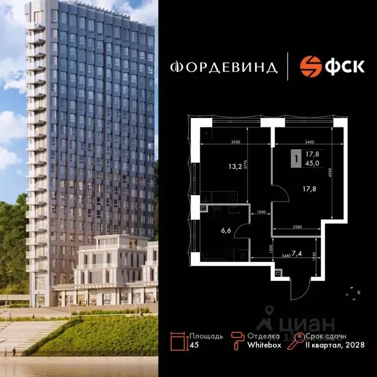 1-к кв. Нижегородская область, Нижний Новгород Черниговская ул. (45.0 ... - Фото 1