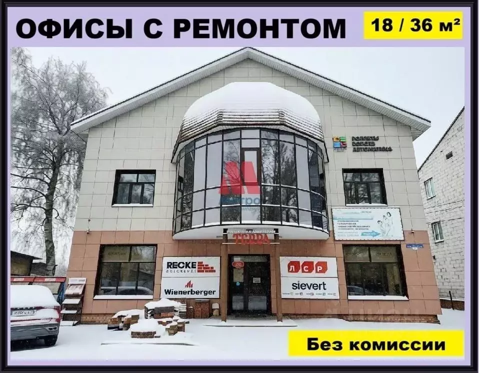 Офис в Ярославская область, Ярославль Урочская ул., 17 (18 м) - Фото 1