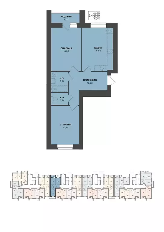 2-к квартира, 60.83 м - Фото 0