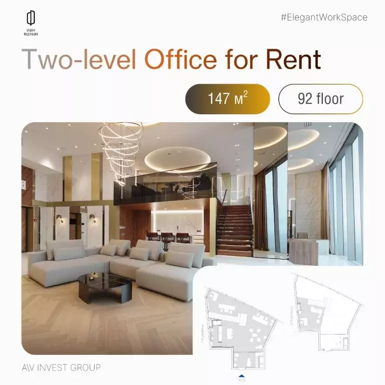 Офис в Москва наб. Пресненская, 12 (147 м) - Фото 1