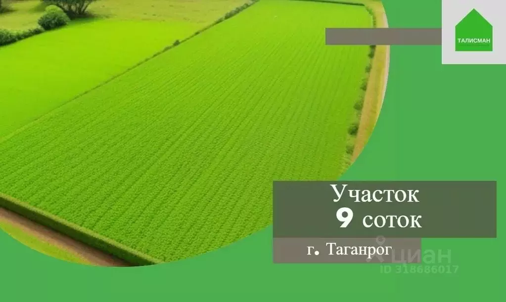 Участок в Ростовская область, Таганрог Лиман-2 садовое товарищество,  ... - Фото 0