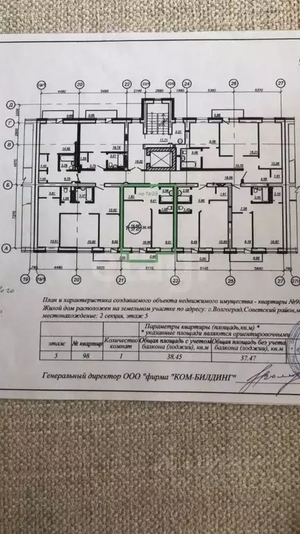 2-к кв. Волгоградская область, Волгоград ул. Балакирева, 2 (37.9 м) - Фото 2