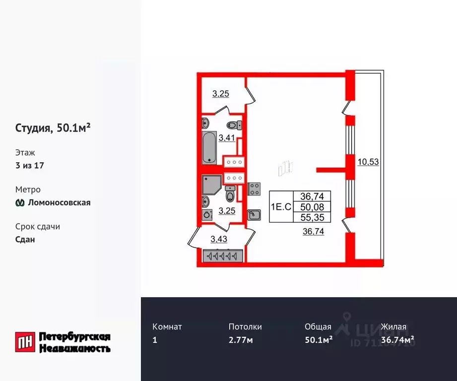 Студия Санкт-Петербург Фарфоровская ул., 7к1 (50.1 м) - Фото 0