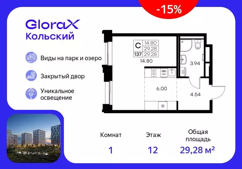 Студия Мурманская область, Мурманск Долина Уюта тер.,  (29.28 м) - Фото 0