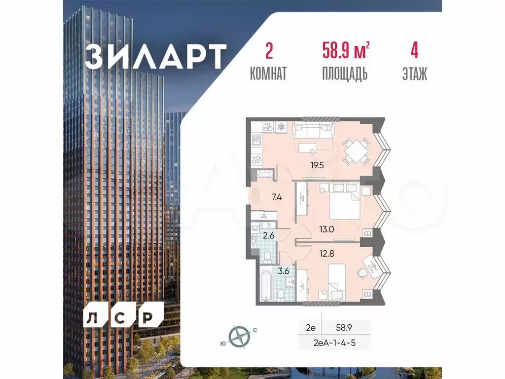 2-к. квартира, 58,9 м, 4/43 эт. - Фото 0