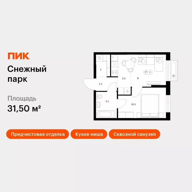 1-к кв. Приморский край, Владивосток Снежный парк жилой комплекс (31.5 ... - Фото 1