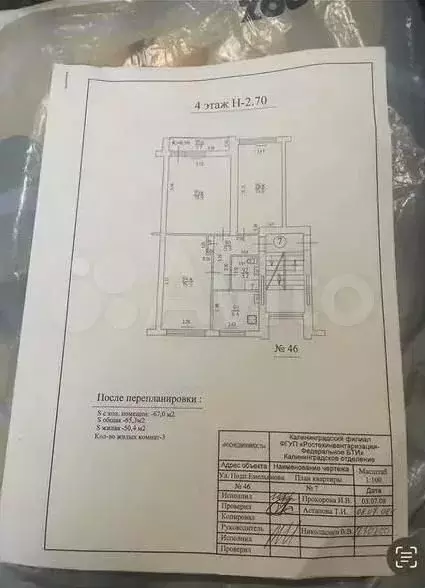 3-к. квартира, 67 м, 4/5 эт. - Фото 0
