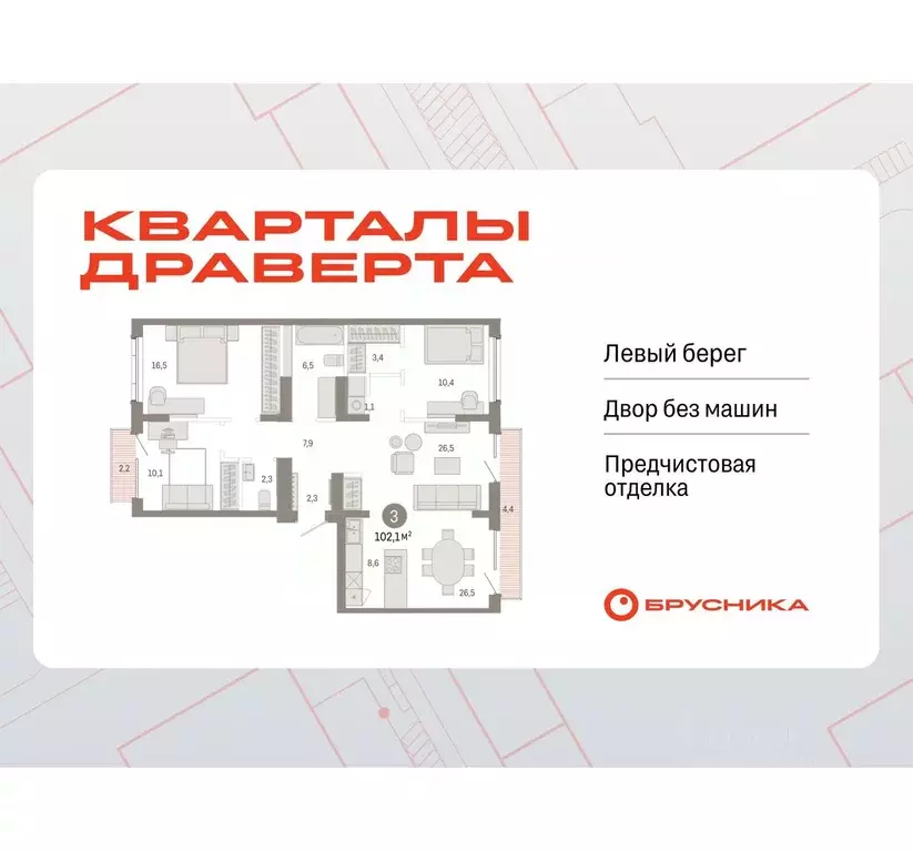 3-к кв. Омская область, Омск ул. Б.Г. Шаронова, 9 (102.09 м) - Фото 0