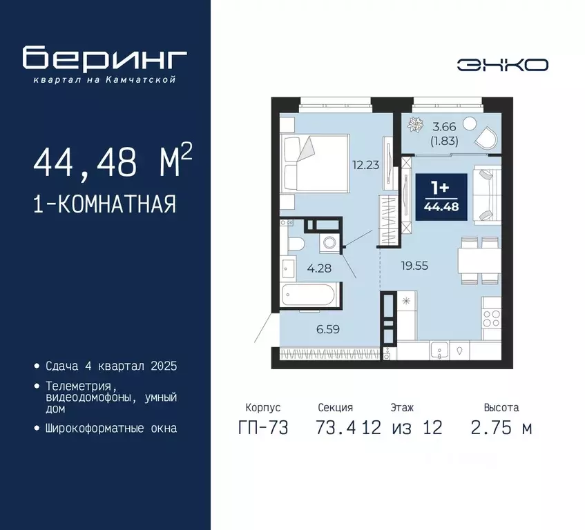 1-к кв. Тюменская область, Тюмень Энтузиастов мкр,  (44.48 м) - Фото 0