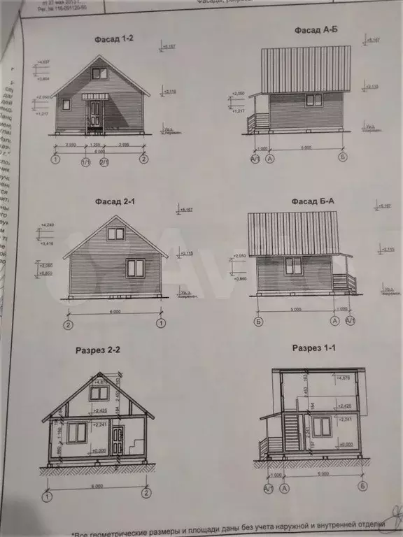 Дача 44 м на участке 5,8 сот. - Фото 0