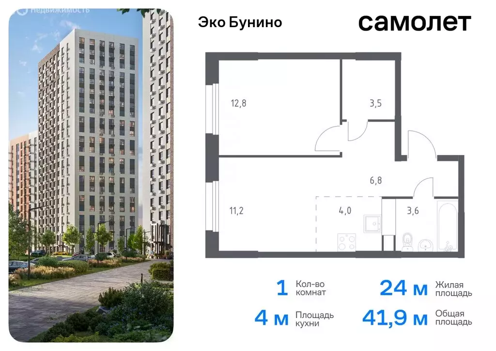 1-комнатная квартира: деревня Столбово, жилой комплекс Эко Бунино, 13 ... - Фото 0