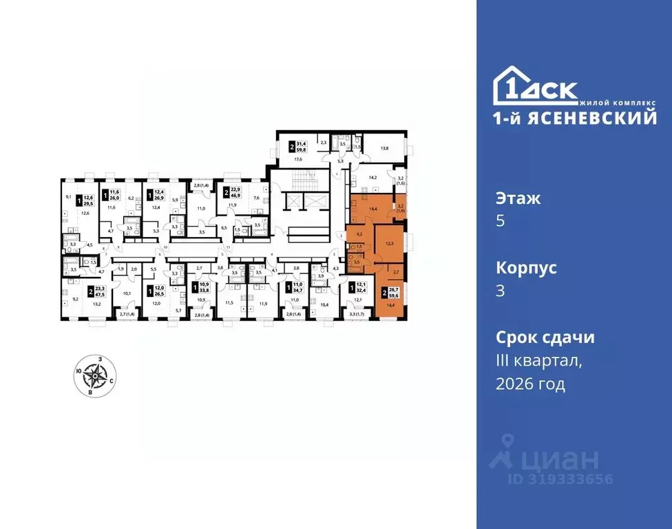 2-к кв. Москва 1-й Ясеневский жилой комплекс, 1 (59.6 м) - Фото 1