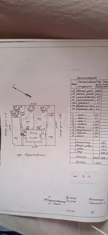 Дом 54 м на участке 7 сот. - Фото 1