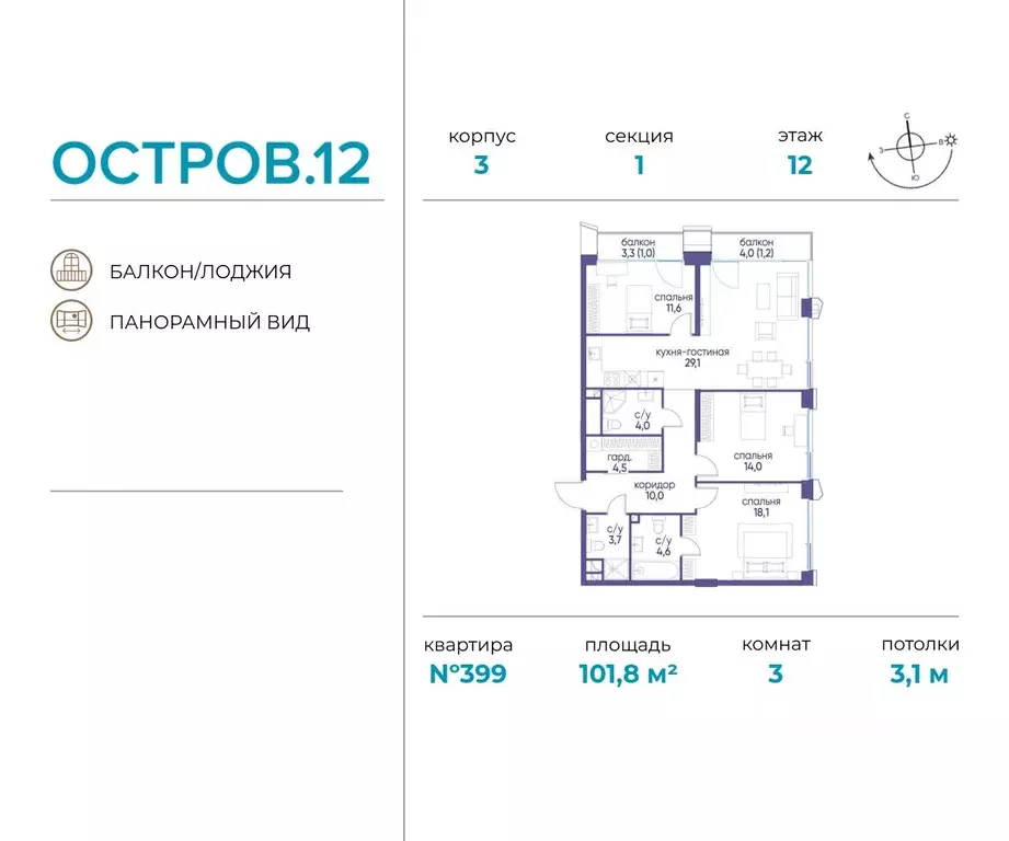 3-к кв. Москва ул. Нижние Мневники, 62Бк1 (101.8 м) - Фото 0