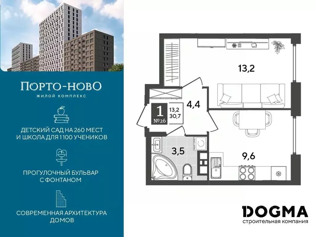 1-к кв. Краснодарский край, Новороссийск Порто-Ново жилой комплекс ... - Фото 0