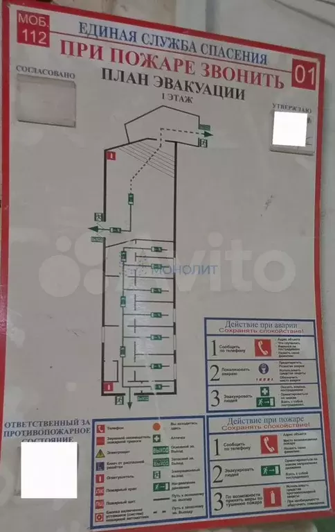 Помещение в аренду - Фото 1