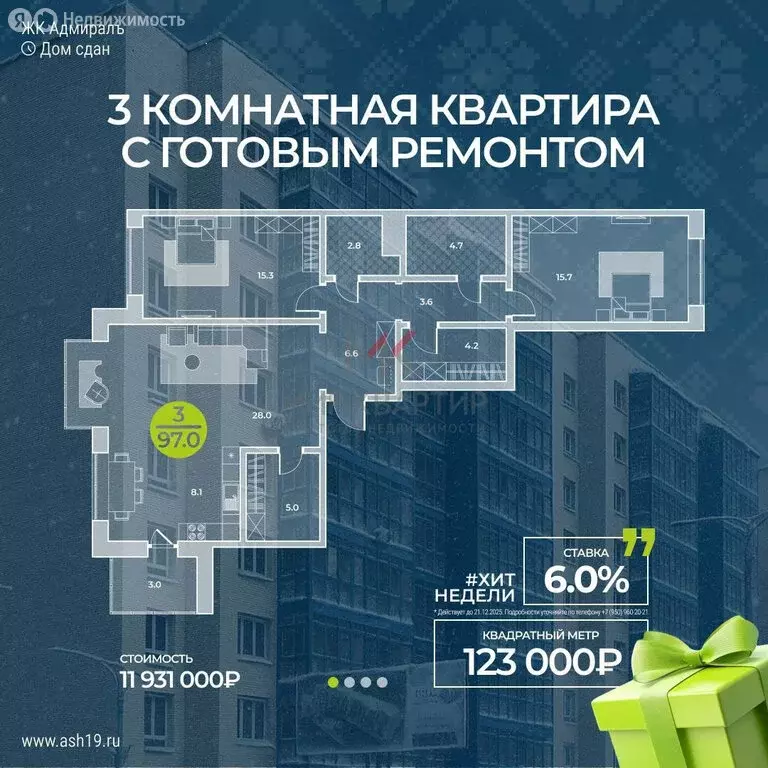 3-комнатная квартира: Абакан, улица Генерала Тихонова, 14 (97 м) - Фото 1