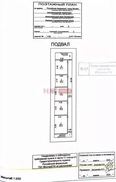 Торговая площадь в Москва Верхняя Сыромятническая ул., 9С2 (690 м) - Фото 1