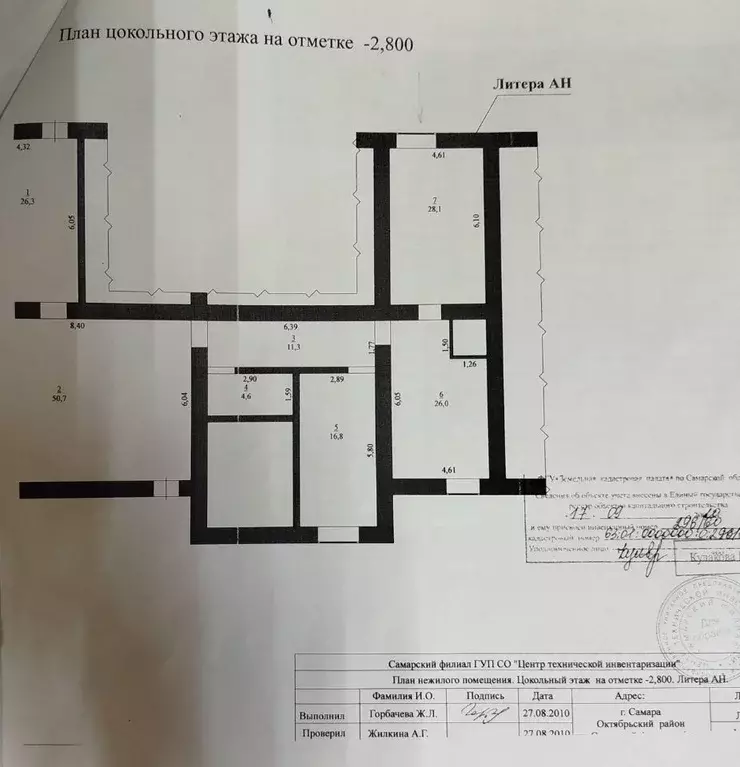 Помещение свободного назначения в Самарская область, Самара ул. ... - Фото 2