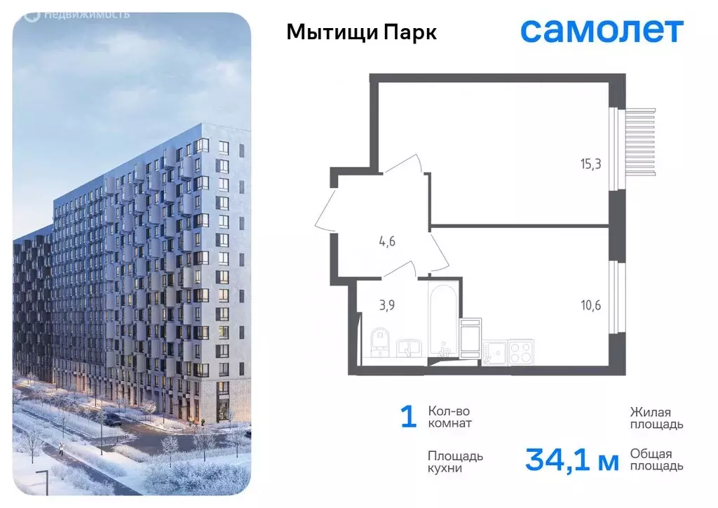 1-комнатная квартира: Мытищи, жилой комплекс Мытищи Парк, 4.2 (32.4 м) - Фото 0