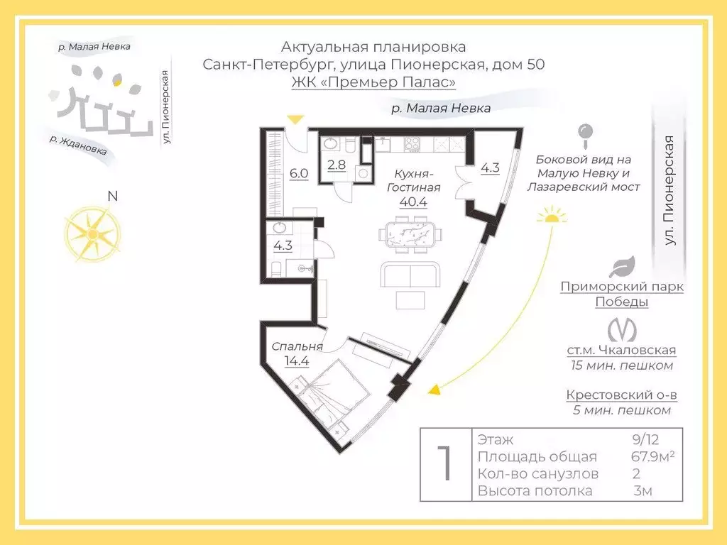 Квартира, 1 комната, 67.9 м - Фото 2
