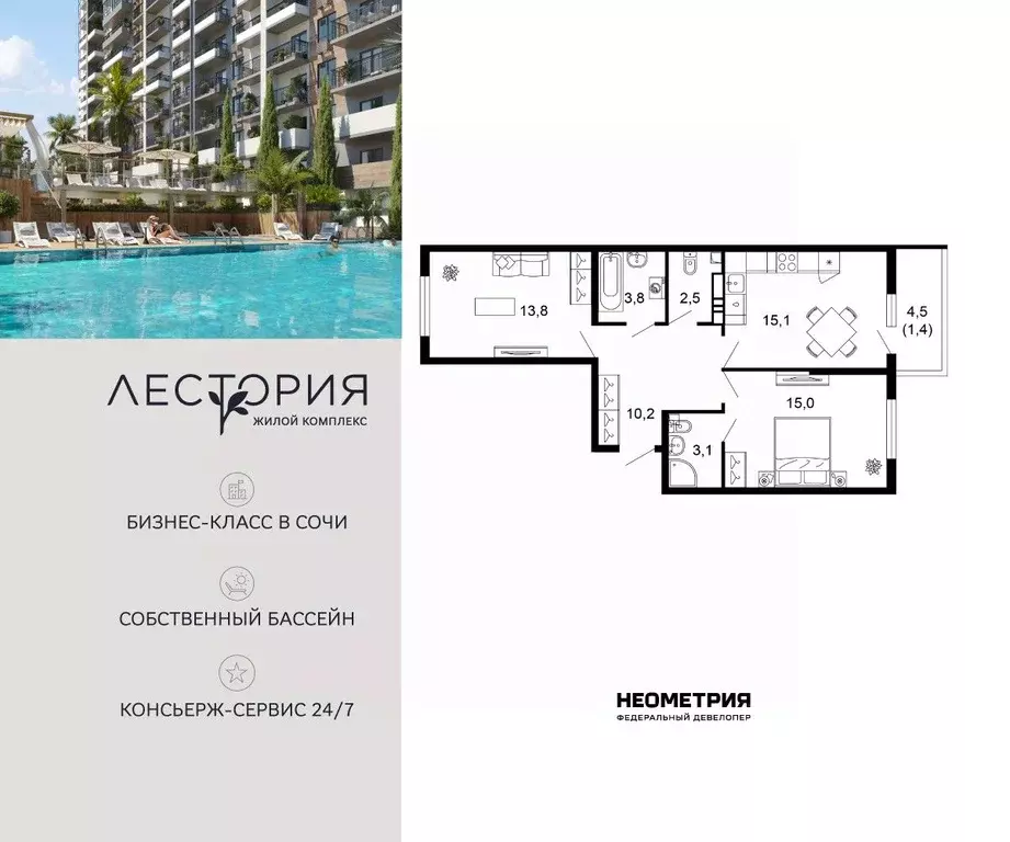 2-к кв. Краснодарский край, Сочи Кудепста мкр,  (64.9 м) - Фото 1