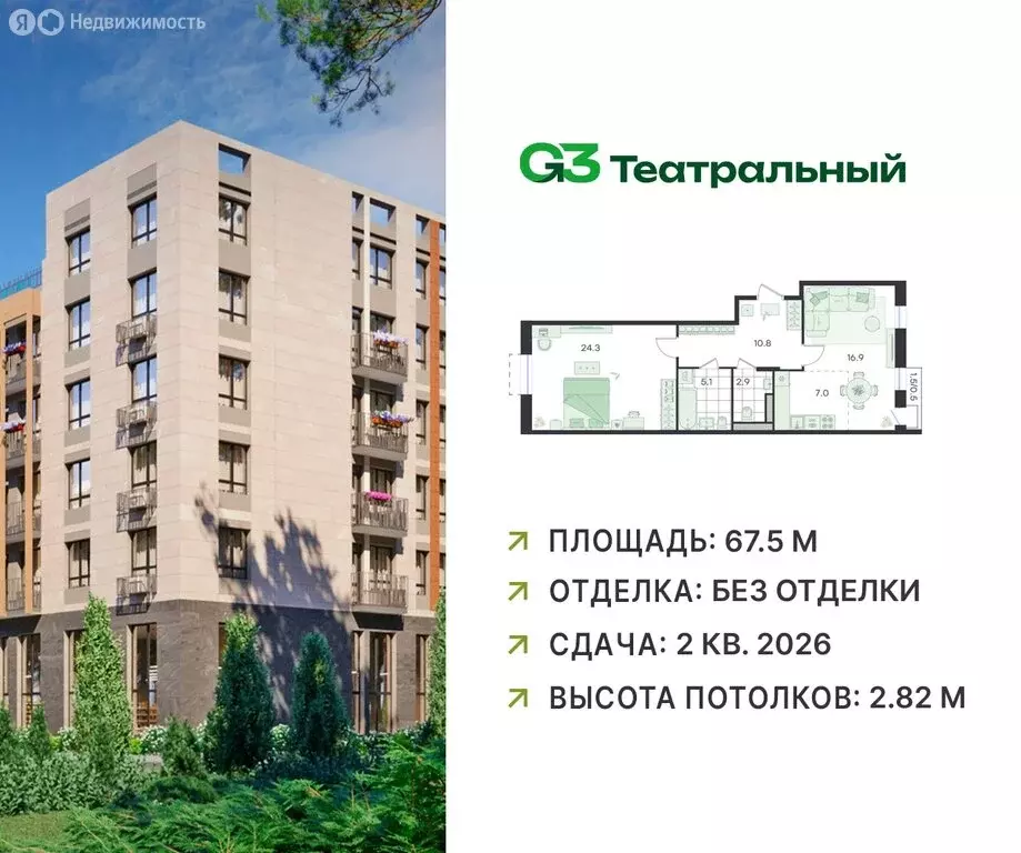 2-комнатная квартира: Ильинский, Театральная улица, 6 (67.5 м) - Фото 1