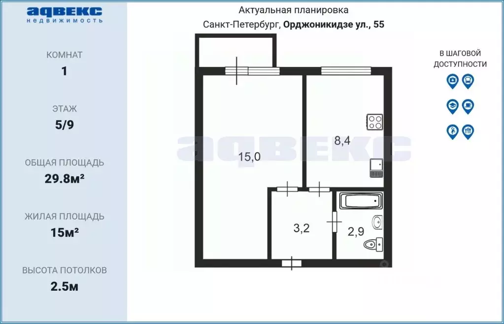 1-к кв. Санкт-Петербург ул. Орджоникидзе, 55 (29.8 м) - Фото 2
