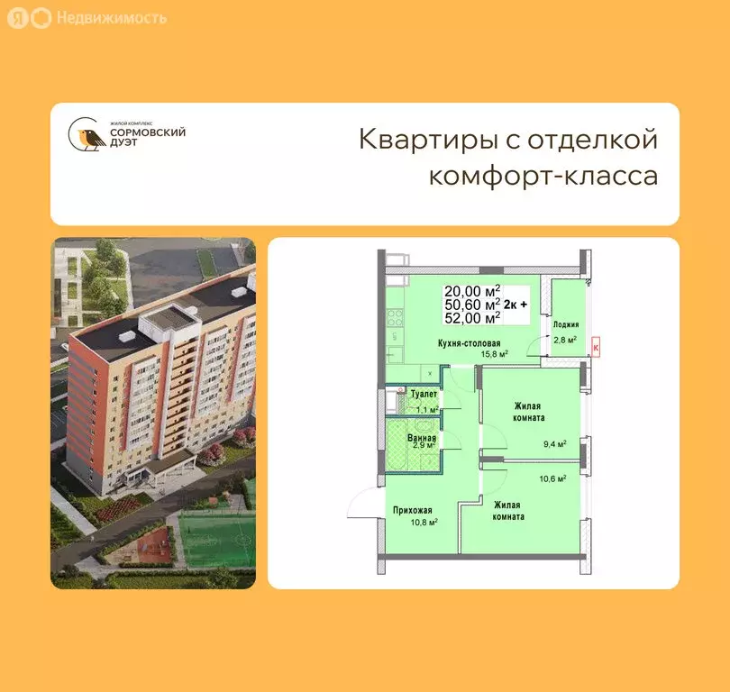 2-комнатная квартира: Нижний Новгород, квартал Кооперативный посёлок, ... - Фото 1