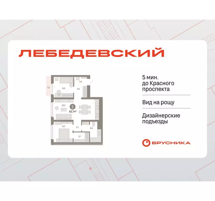 2-комнатная квартира: Новосибирск, квартал Лебедевский, 1/3 (62.7 м) - Фото 1