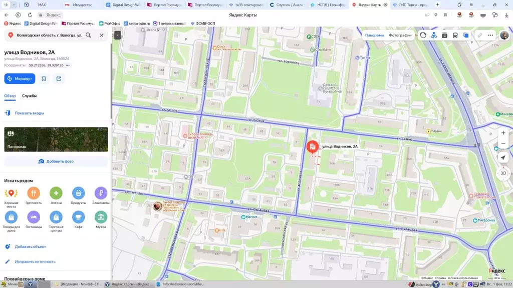 Свободной планировки кв. Вологодская область, Вологда ул. Водников, 2А ... - Фото 1