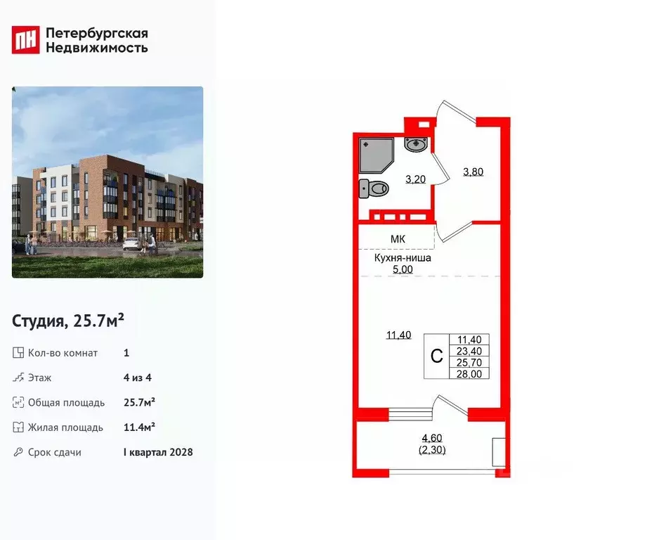 Студия Калининградская область, Зеленоградский муниципальный округ, ... - Фото 1