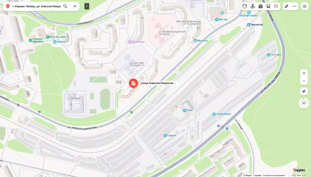 Помещение свободного назначения в Кировская область, Кирово-Чепецк ул. ... - Фото 1