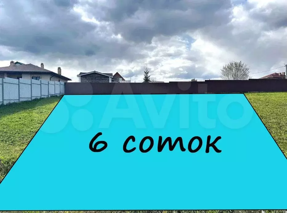 Участок 6 сот. (ИЖС) - Фото 0
