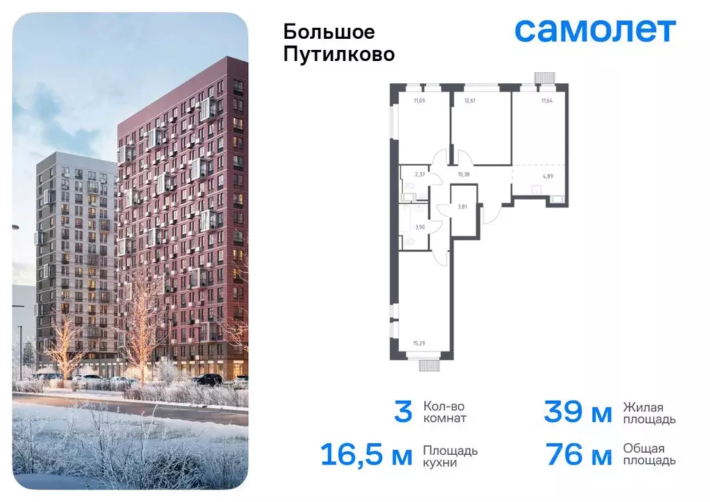 3-к кв. Московская область, Красногорск городской округ, Путилково пгт ... - Фото 0