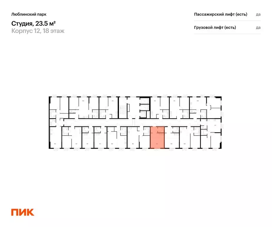 Квартира-студия: Москва, ЖК Люблинский Парк, к12 (23.5 м) - Фото 1