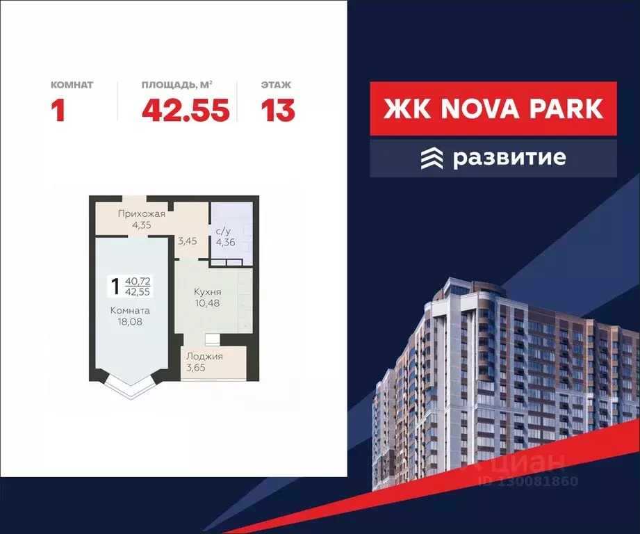 1-к кв. Орловская область, Орел ул. Панчука, 83Б (42.55 м) - Фото 0