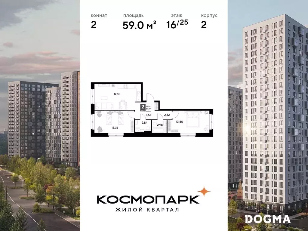 2-к кв. Калужская область, Калуга Космопарк жилой комплекс (59.07 м) - Фото 0