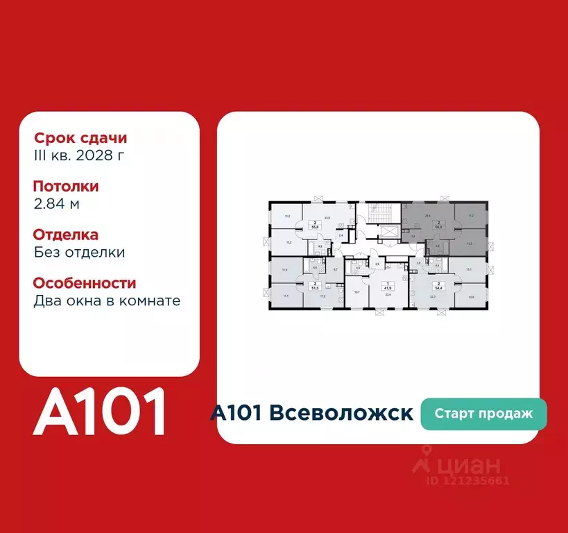 2-к кв. Ленинградская область, Всеволожск А101 Всеволожск жилой ... - Фото 2