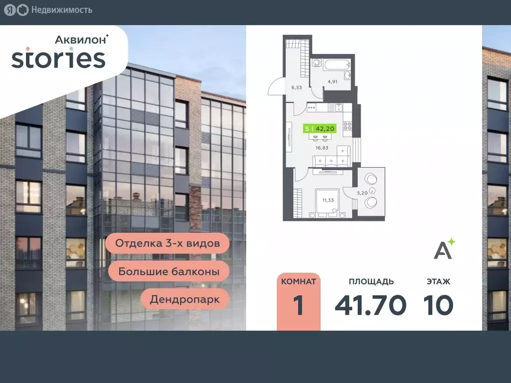 1-комнатная квартира: Кудрово, Солнечная улица, 10к1 (41.7 м) - Фото 0