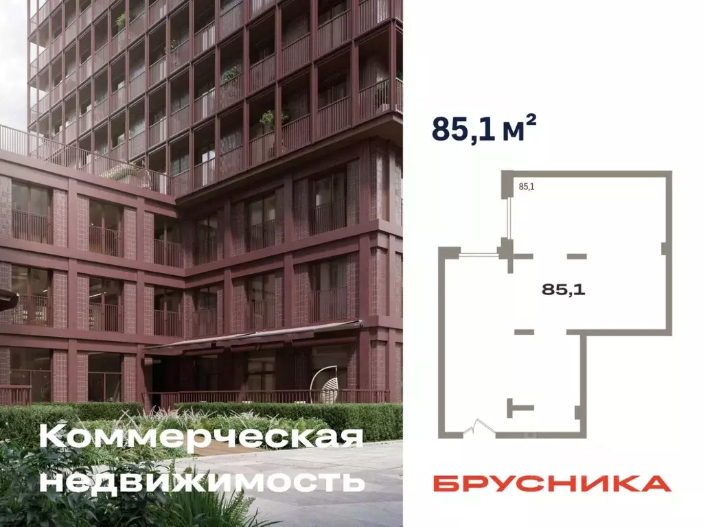 Помещение свободного назначения в Тюменская область, Тюмень Речной ... - Фото 1