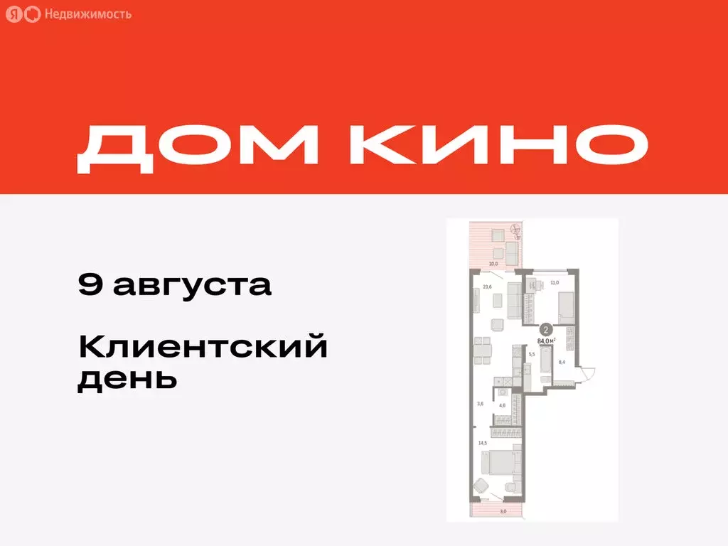 2-комнатная квартира: Курган, жилой район Центральный, ЖК Дом Кино ... - Фото 0