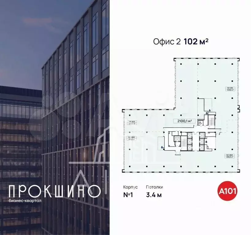 Офис 2100 м2 - Фото 0