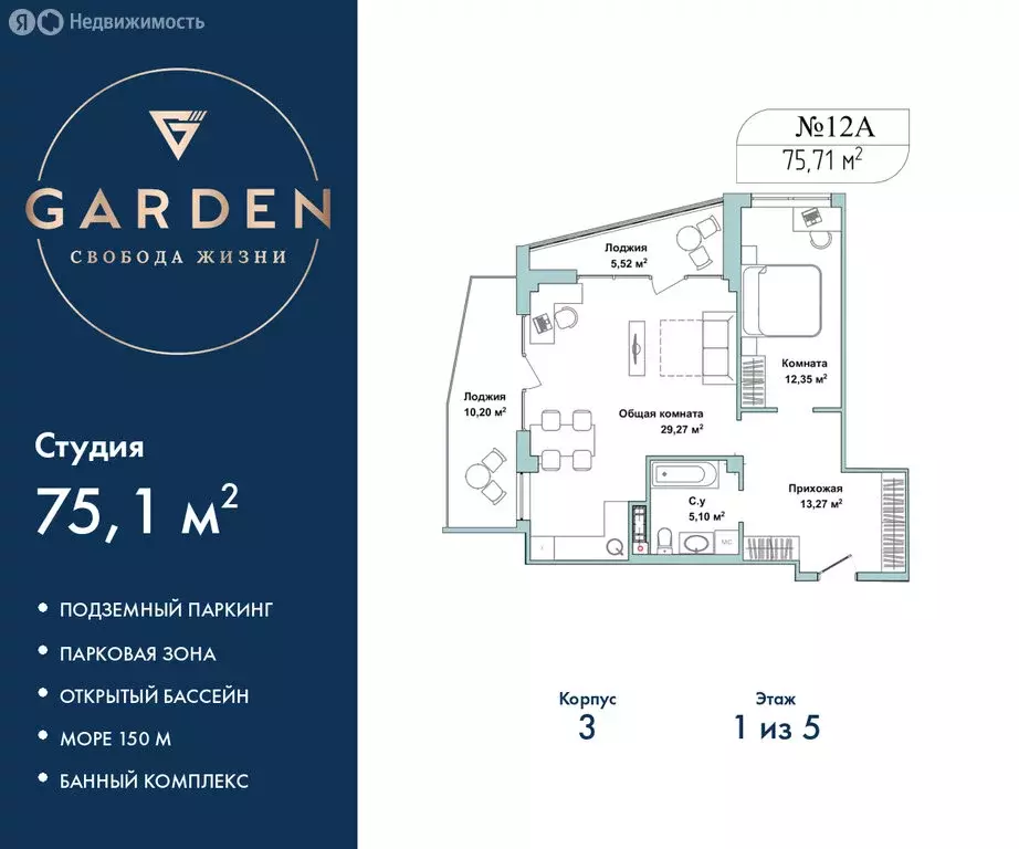 2-комнатная квартира: Севастополь, улица Лётчиков, 10к4 (75.1 м) - Фото 1