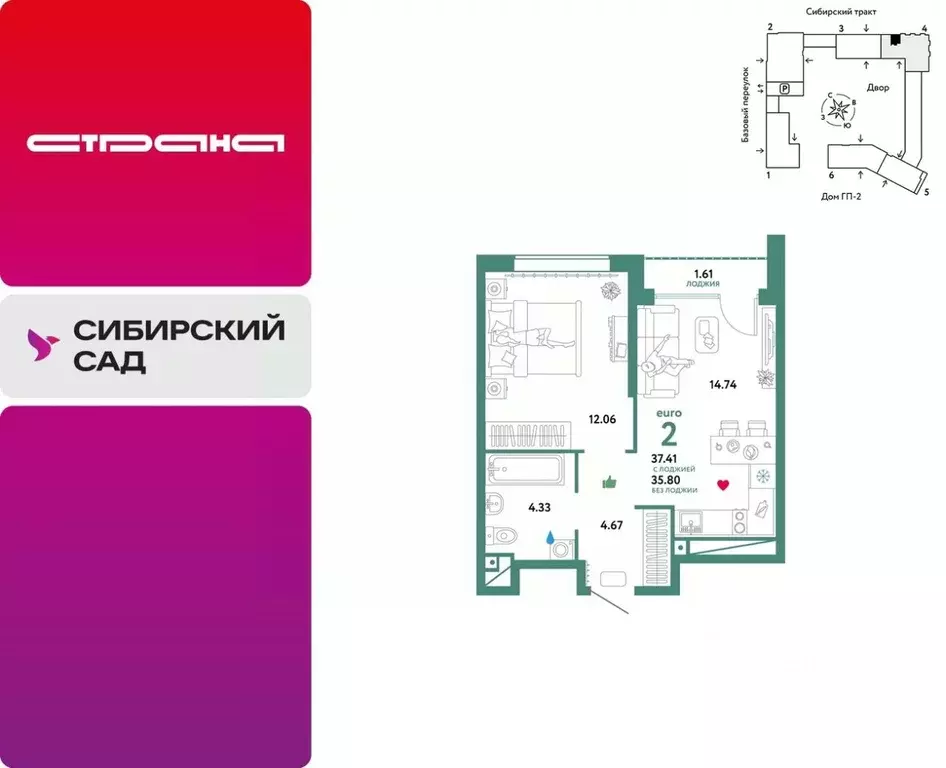 2-к кв. Свердловская область, Екатеринбург Сибирский мкр, Жилой ... - Фото 0