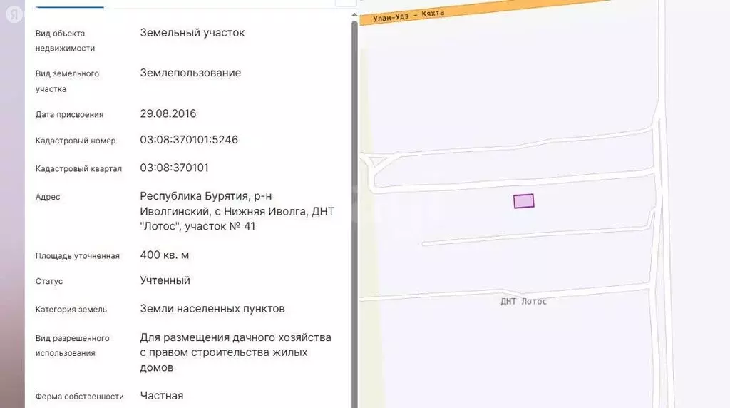 Участок в Иволгинский район, сельское поселение Нижнеиволгинское, ДНТ ... - Фото 1