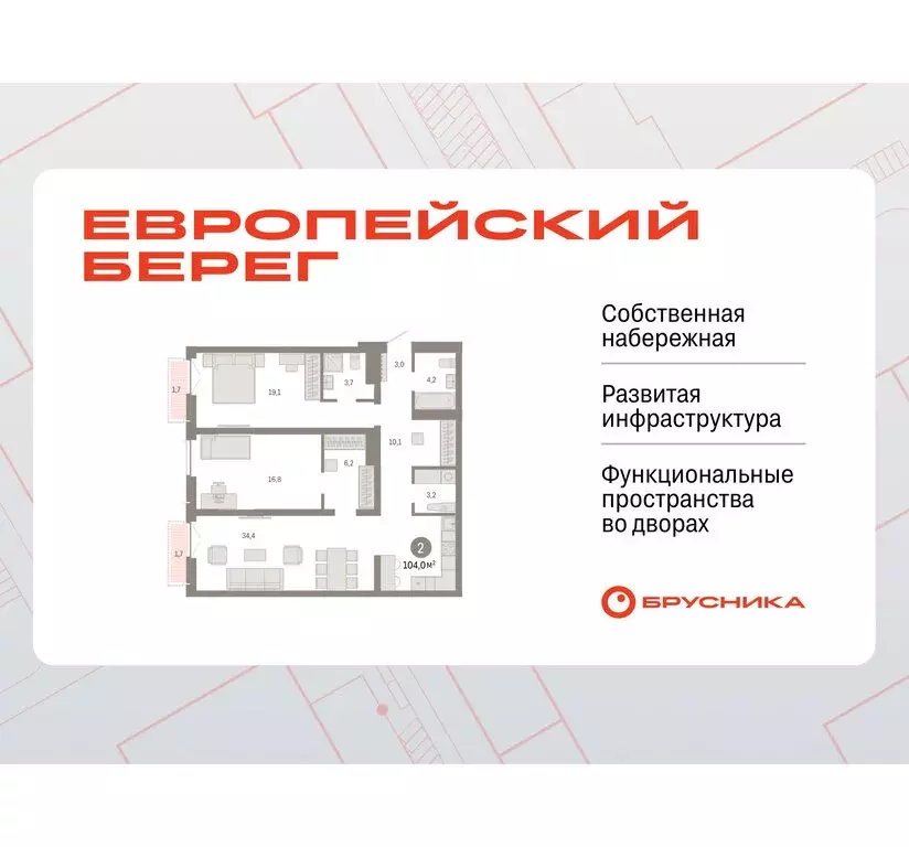 2-комнатная квартира: Новосибирск, Большевистская улица, 66 (103.97 м) - Фото 1